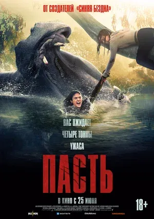 Постер фильма